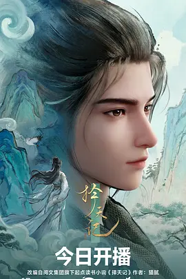 机械之心 科幻机甲动漫