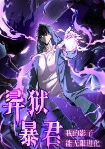 少年御灵师 少年冒险动漫